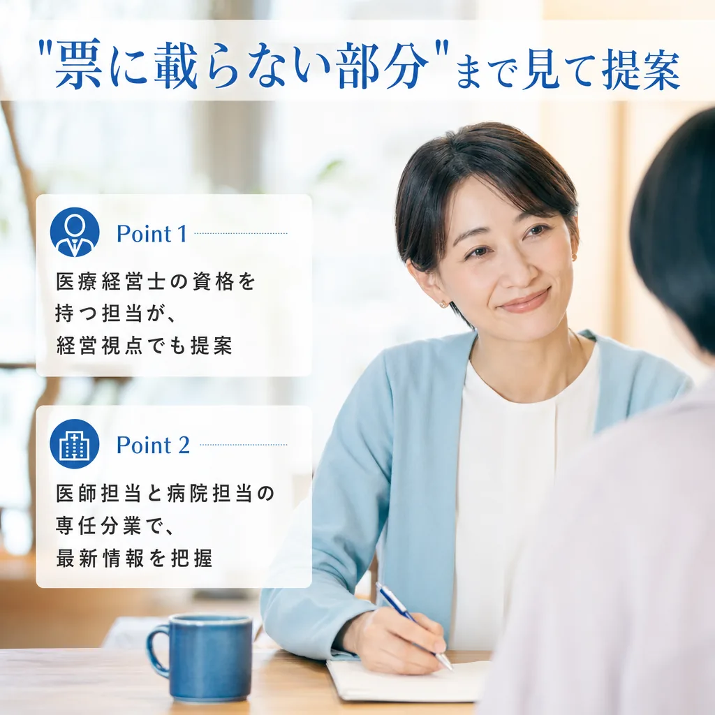 票に載らない部分まで見て提案